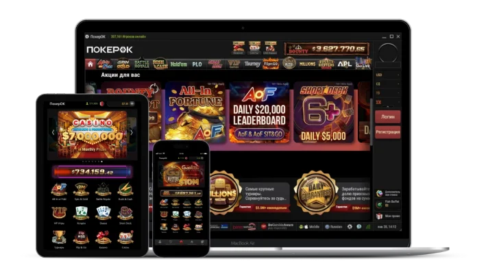 Изображение процесса скачивания клиента ПокерОК с сайта pokerok com
