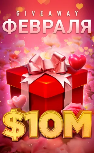 Ежемесячный розыгрыш призов Giveaway на официальном сайте PokerOK