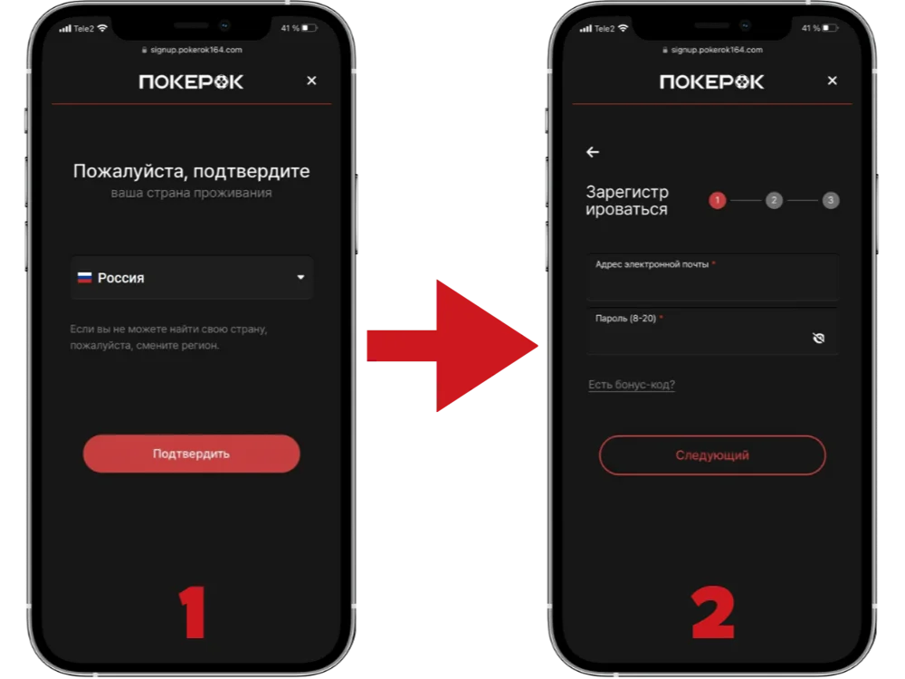 Инструкция по заполнению регистрационной формы на сайте pokerok com